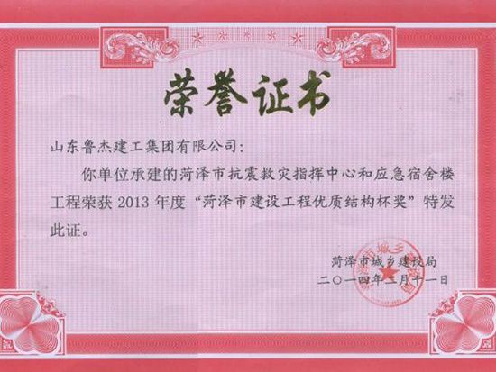 榮譽證書